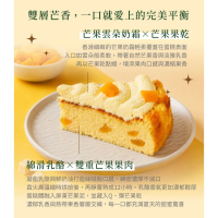 仲夏芒果熟成巴斯克 6吋
