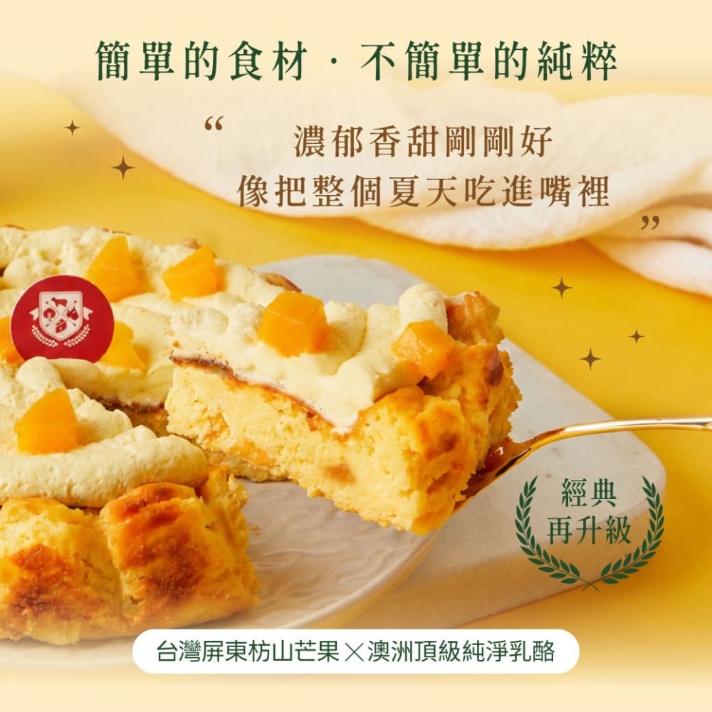 仲夏芒果熟成巴斯克 6吋-細節圖2