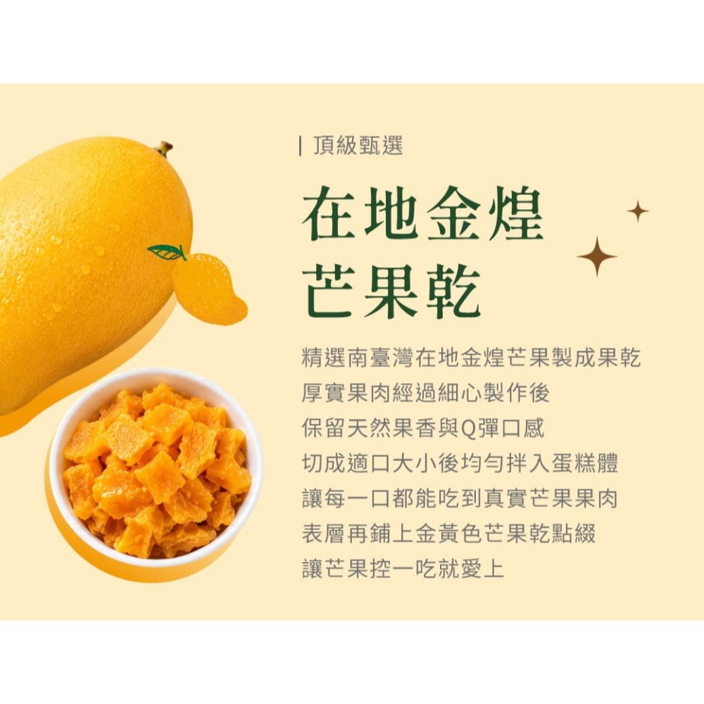 仲夏芒果熟成巴斯克 6吋-細節圖3