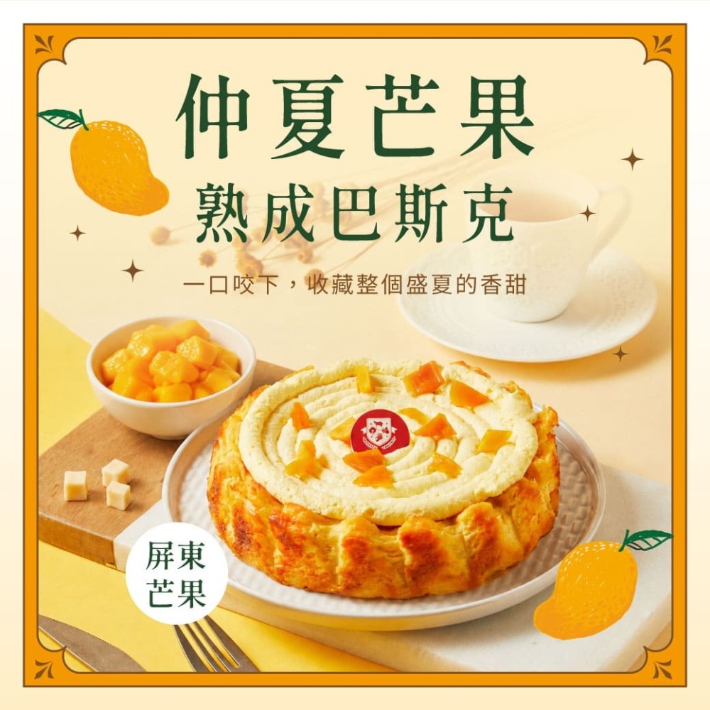 仲夏芒果熟成巴斯克 6吋-細節圖6