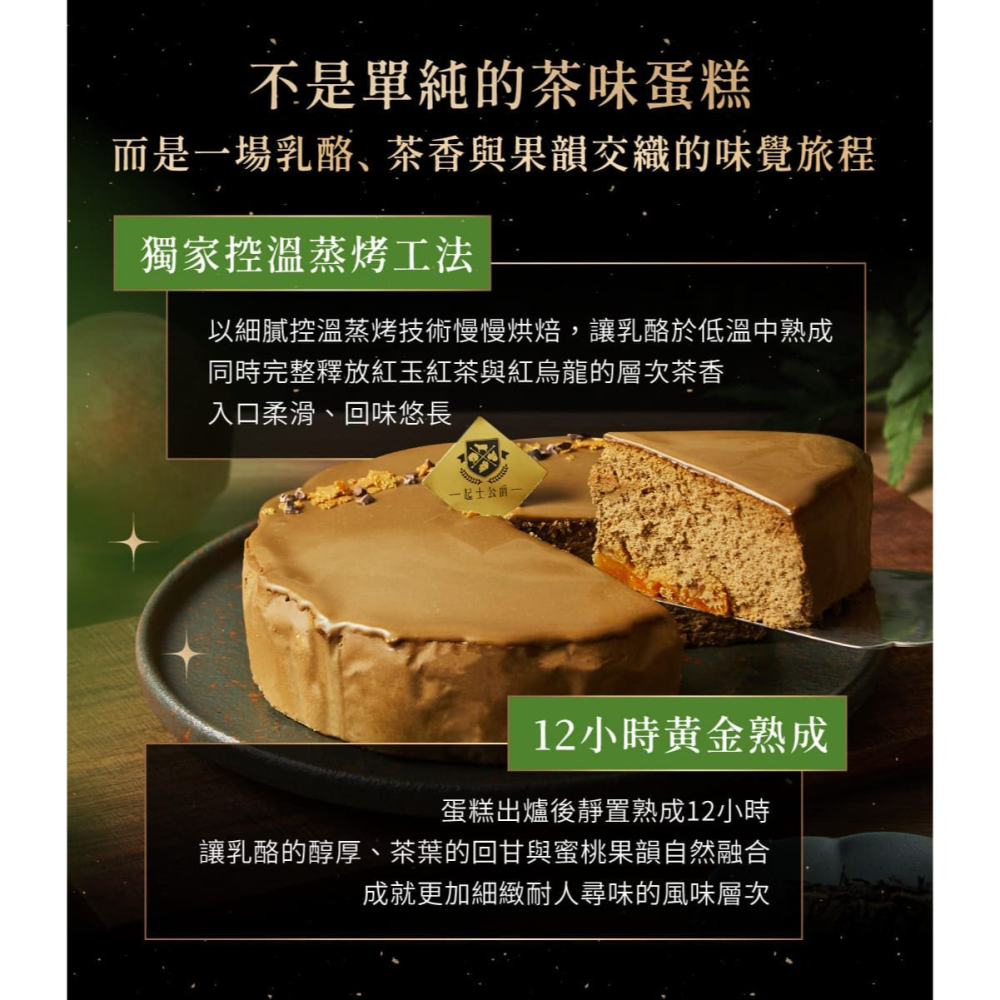 琥珀烏龍乳酪蛋糕 6吋-細節圖2