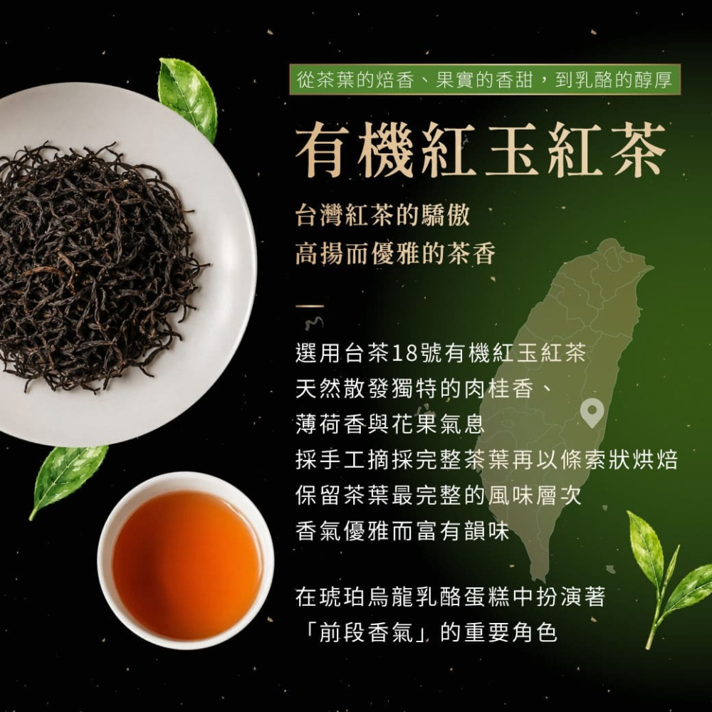 琥珀烏龍乳酪蛋糕 6吋-細節圖4