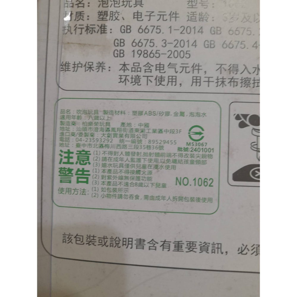 多孔海豚泡泡槍(需電池)(粉)-細節圖2