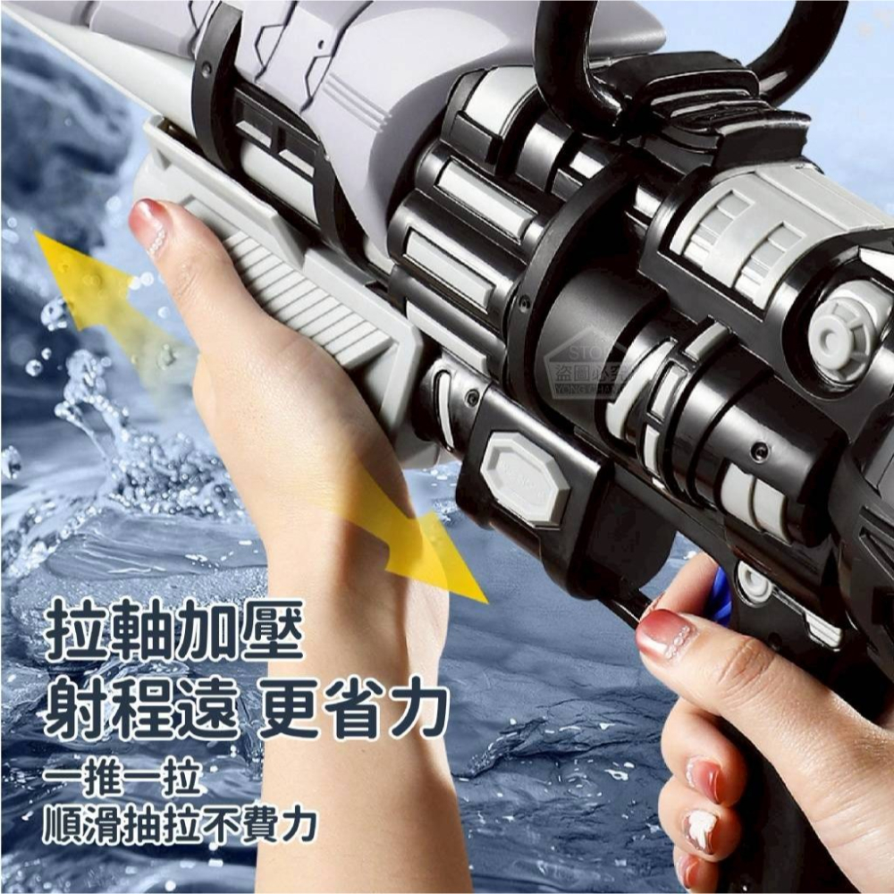 高壓抽拉水槍(金龍/鯊魚/恐龍)-細節圖2
