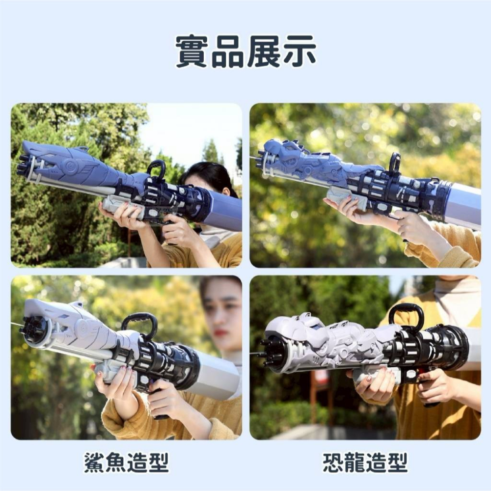 高壓抽拉水槍(金龍/鯊魚/恐龍)-細節圖6