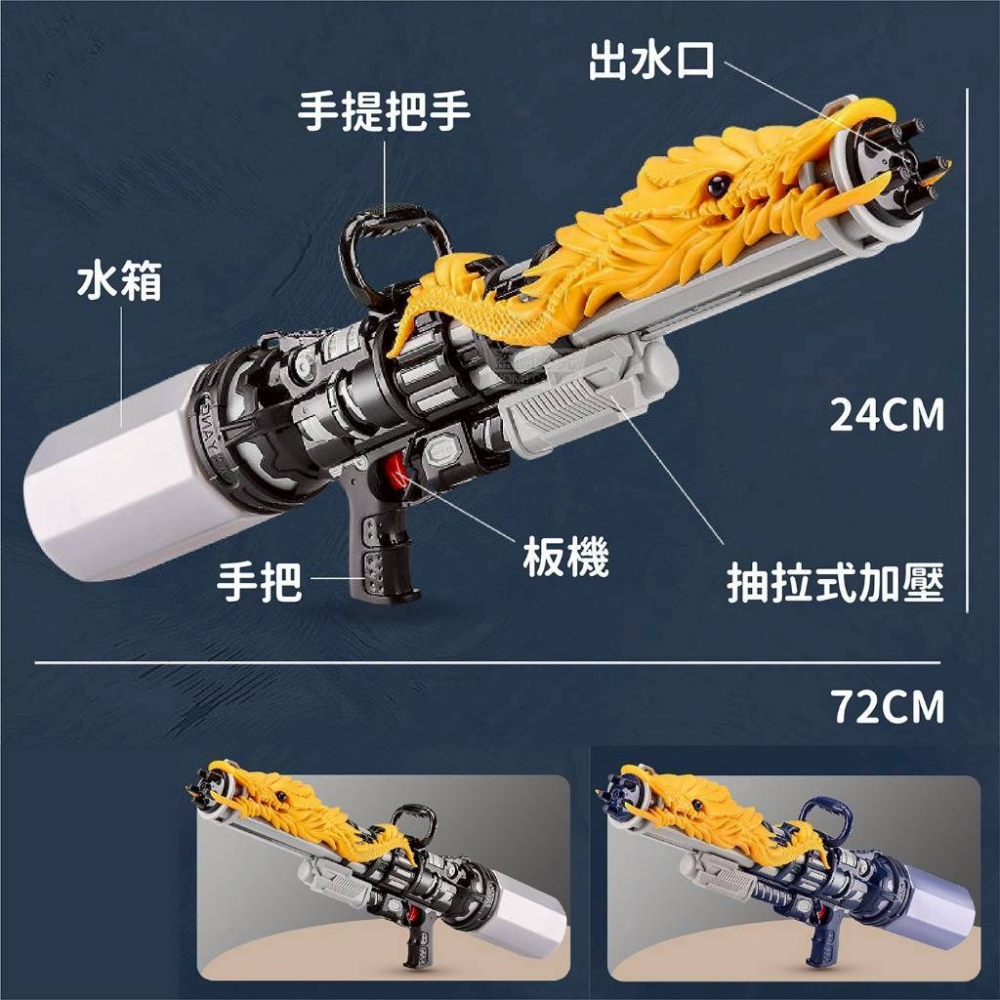 高壓抽拉水槍(金龍/鯊魚/恐龍)-細節圖10