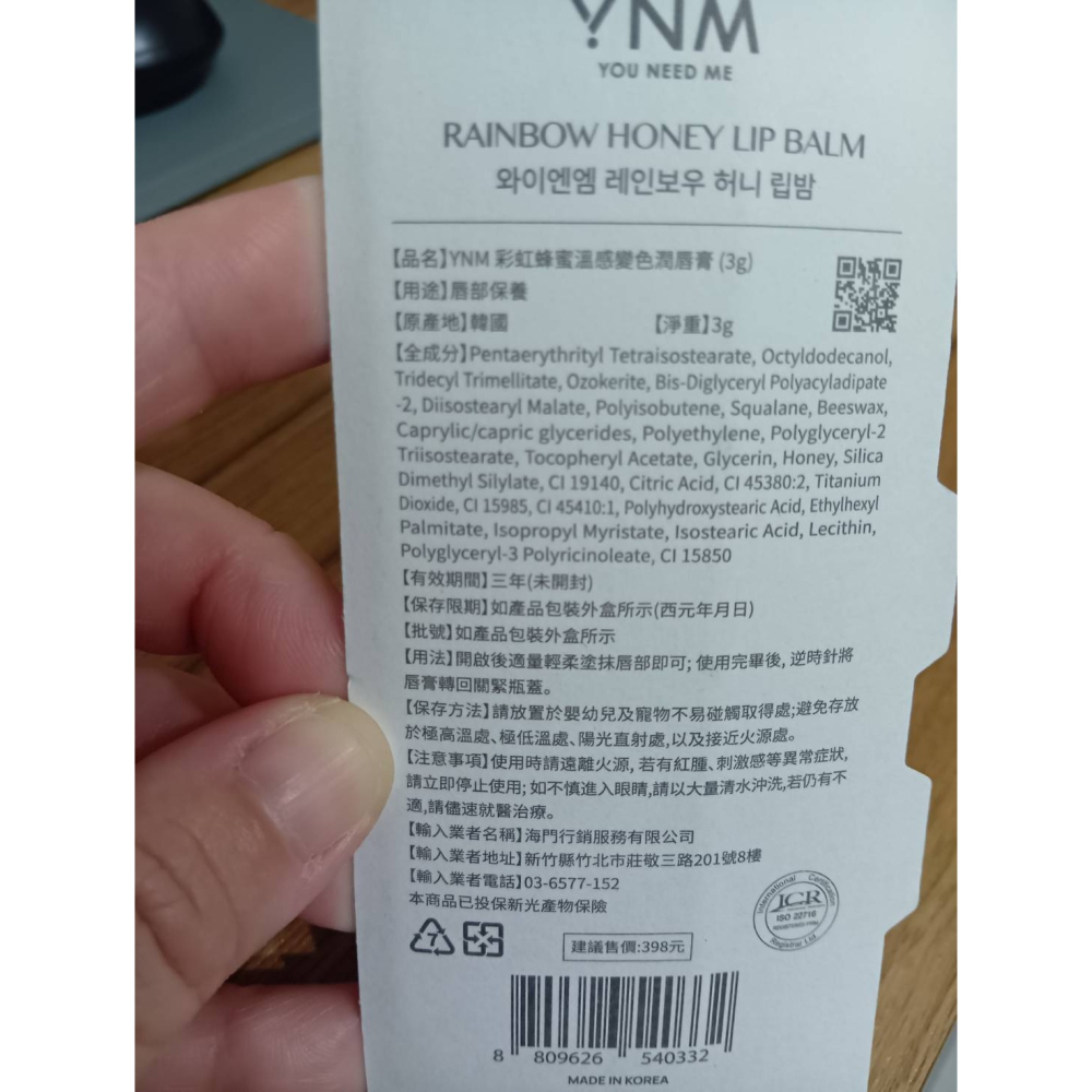 彩虹蜂蜜溫感變色潤唇膏3g/支-細節圖2