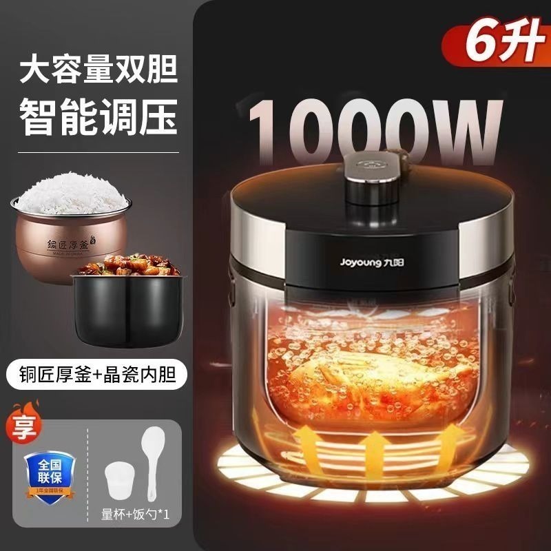 九陽6公升智能壓力鍋（贈送量杯、飯匙）-細節圖2