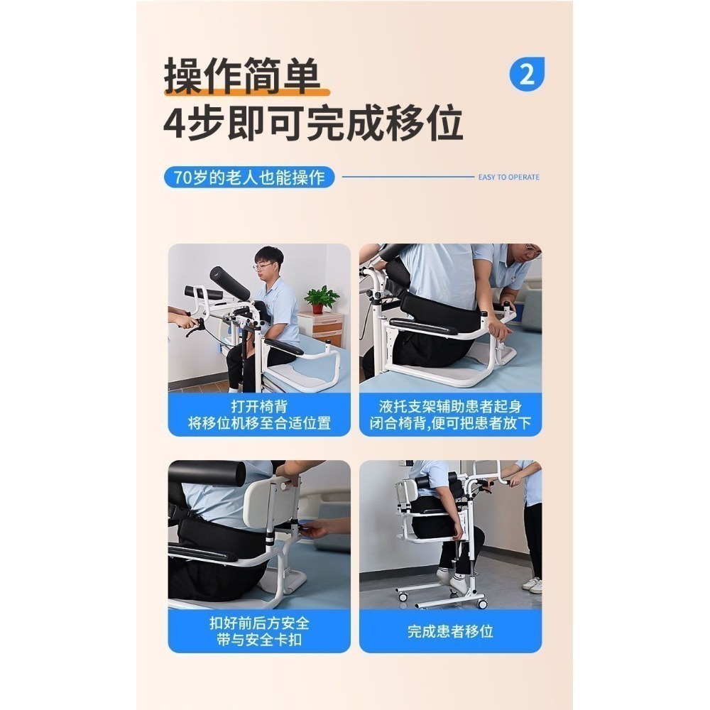 達浩癱瘓病人升降移動機（液壓防水款）-細節圖3