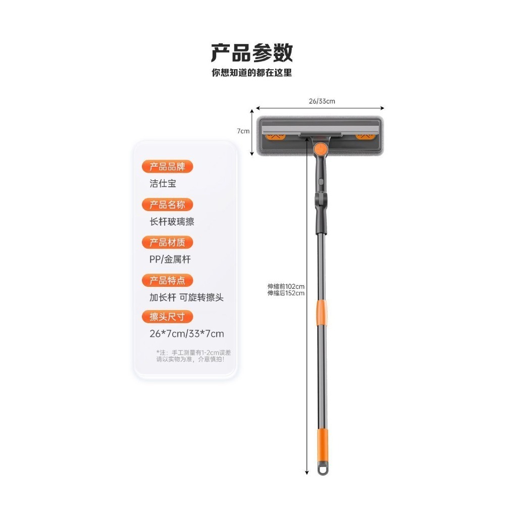 洁仕寶 伸縮擦窗器 （贈送水洗布4片）-細節圖5