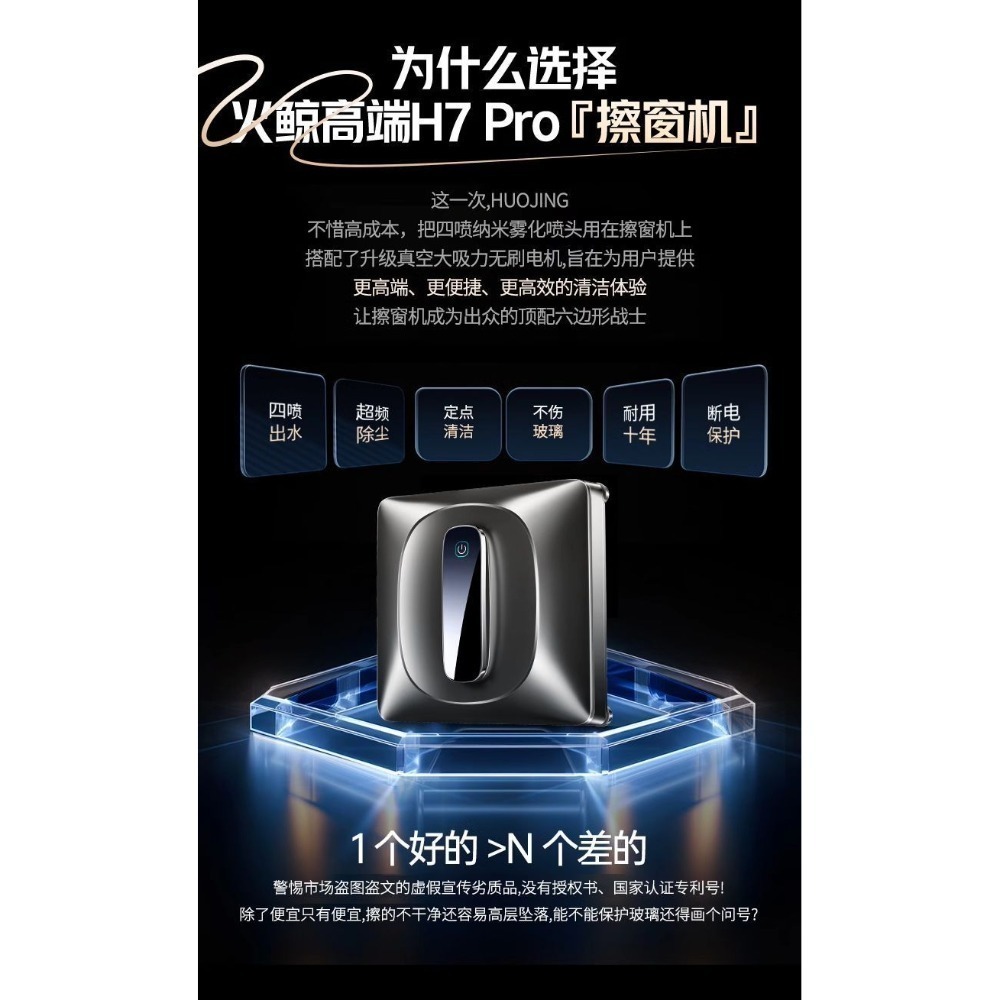 火鯨擦窗機器人H7 Pro-細節圖2