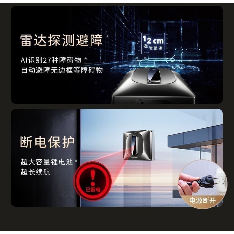 火鯨擦窗機器人H7 Pro-細節圖5