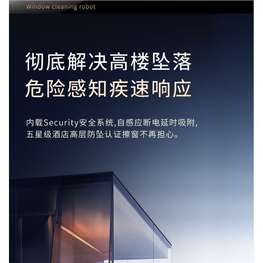 火鯨擦窗機器人H7 Pro-細節圖6