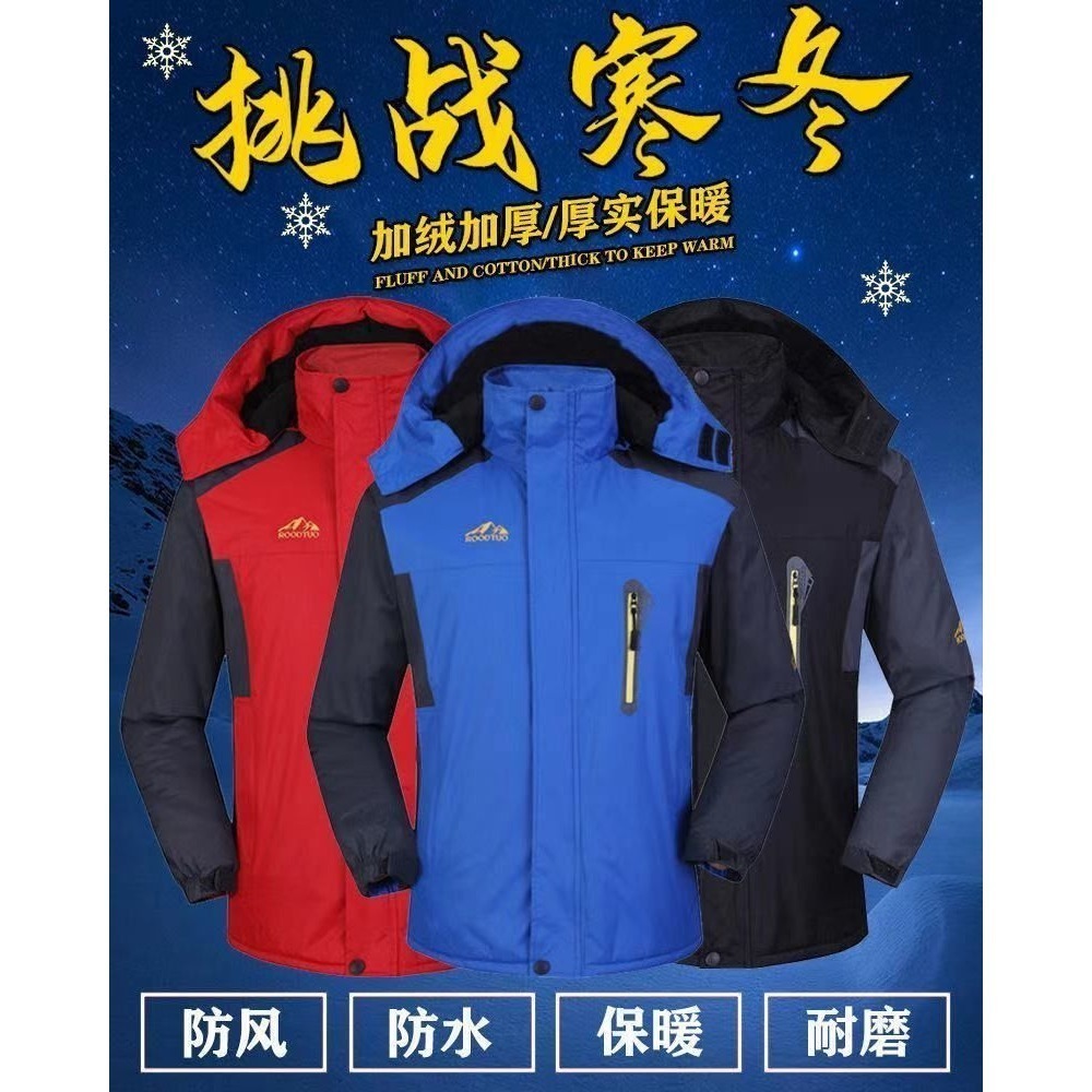 沃登步 加絨防風保暖衝鋒外套-細節圖2