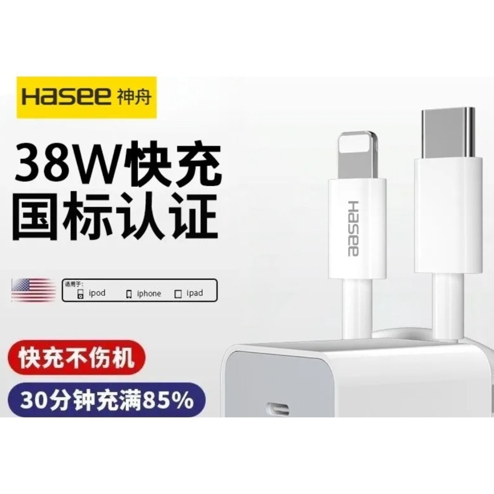 神舟 Typec充電頭(適用安卓蘋果)-細節圖8