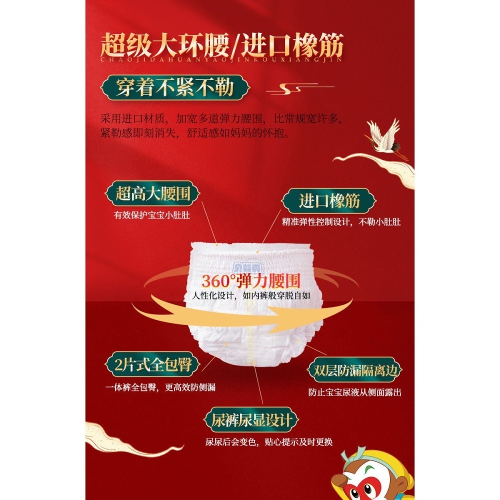 貝嬰爽嬰兒紙尿褲-細節圖2