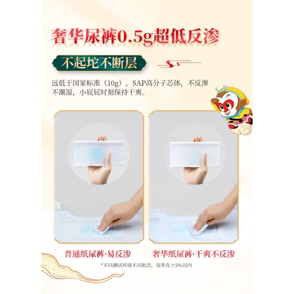 貝嬰爽嬰兒紙尿褲-細節圖3