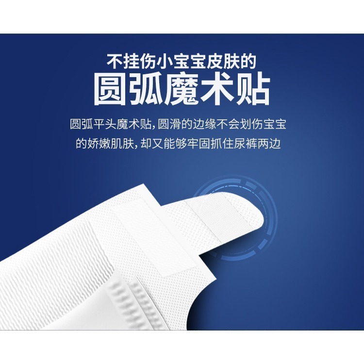 貝嬰爽嬰兒紙尿褲-細節圖7