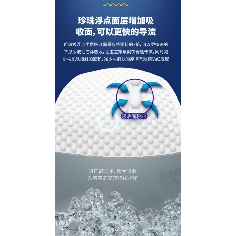 貝嬰爽嬰兒紙尿褲-細節圖8