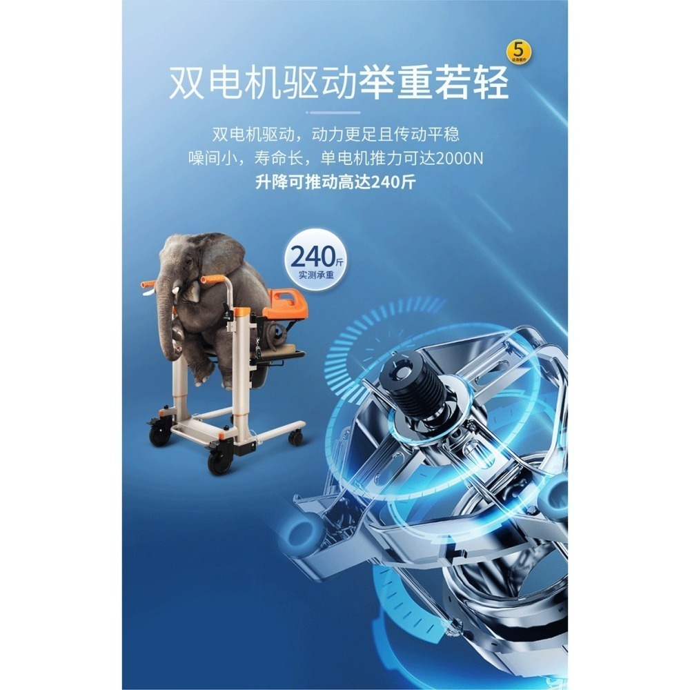 達浩多功能癱瘓護理電動移位車(淋浴防水電動款)-細節圖3