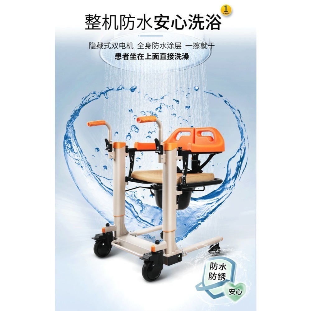 達浩多功能癱瘓護理電動移位車(淋浴防水電動款)-細節圖6