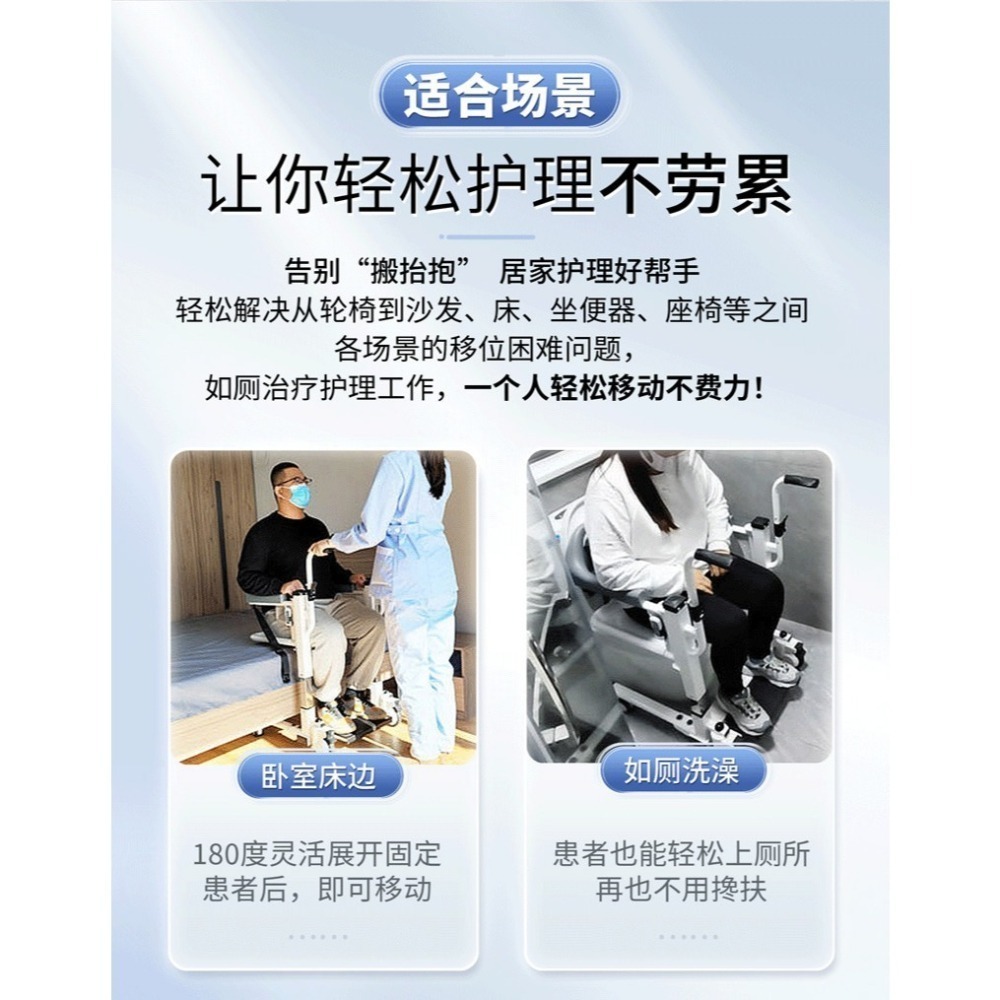 達浩多功能癱瘓護理電動移位車(淋浴防水電動款)-細節圖7