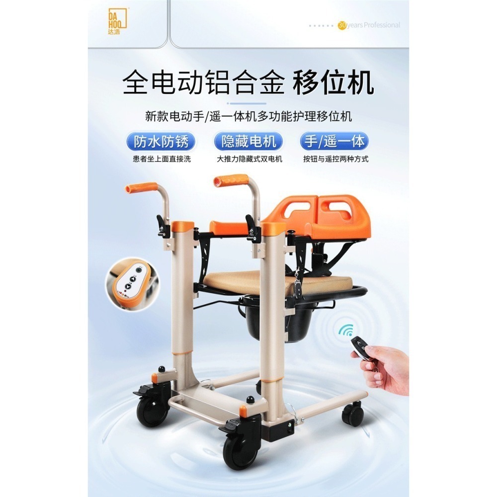 達浩多功能癱瘓護理電動移位車(淋浴防水電動款)-細節圖10