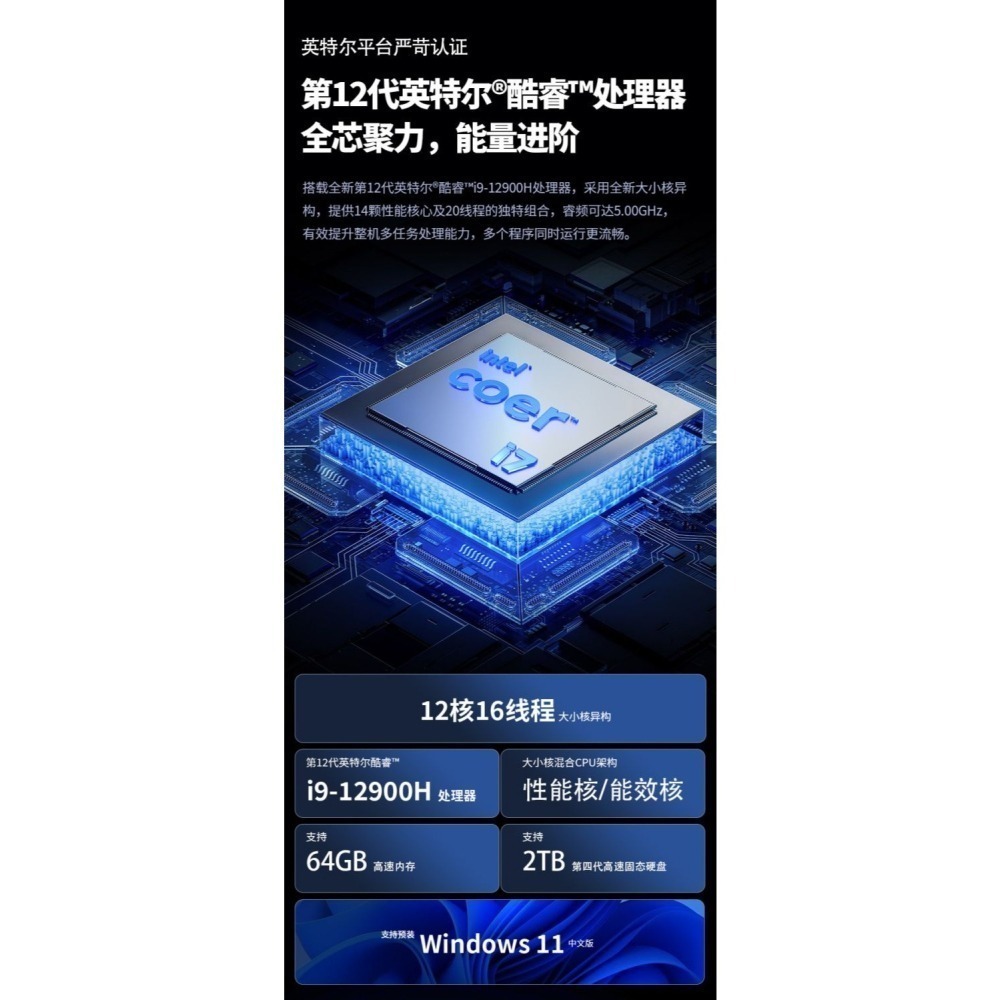 IRU 16吋 i9 筆記型電腦(凡購買電腦將送雙肩背包與藍芽音響送完為止)-細節圖9