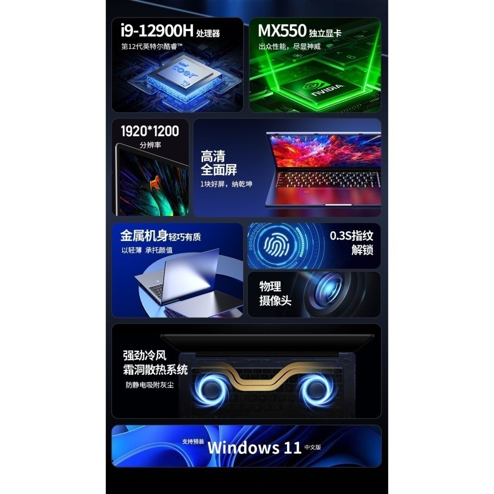 IRU 16吋 i9 筆記型電腦(凡購買電腦將送雙肩背包與藍芽音響送完為止)-細節圖10