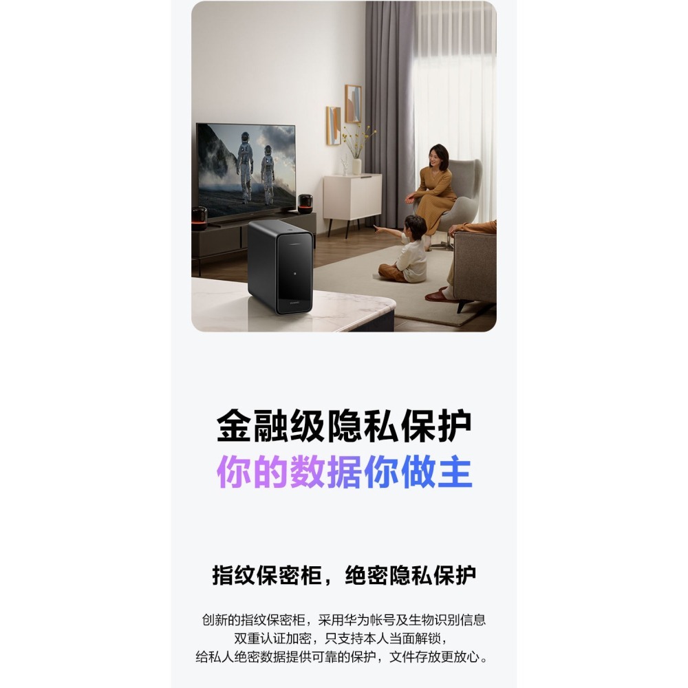 華為家庭儲存NAS(贈送2顆8T硬碟)-細節圖5