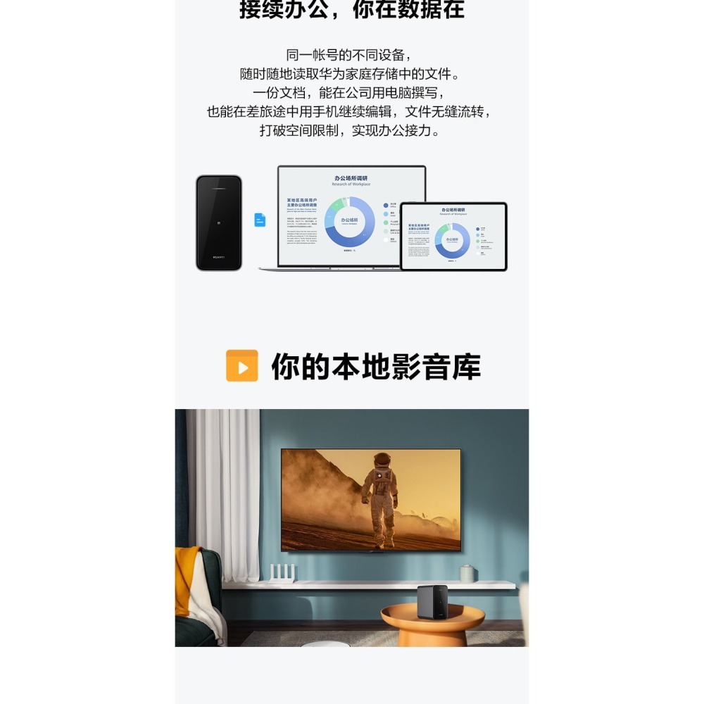 華為家庭儲存NAS(贈送2顆8T硬碟)-細節圖6