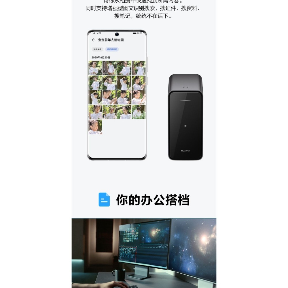 華為家庭儲存NAS(贈送2顆8T硬碟)-細節圖7