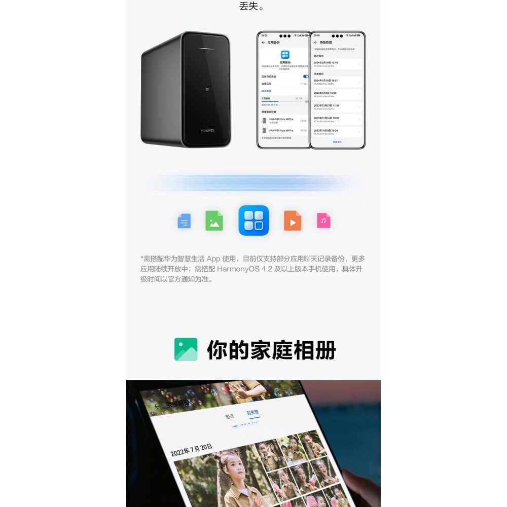 華為家庭儲存NAS(贈送2顆8T硬碟)-細節圖8