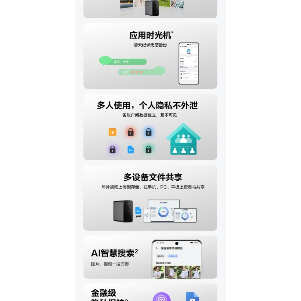 華為家庭儲存NAS(贈送2顆8T硬碟)-細節圖11