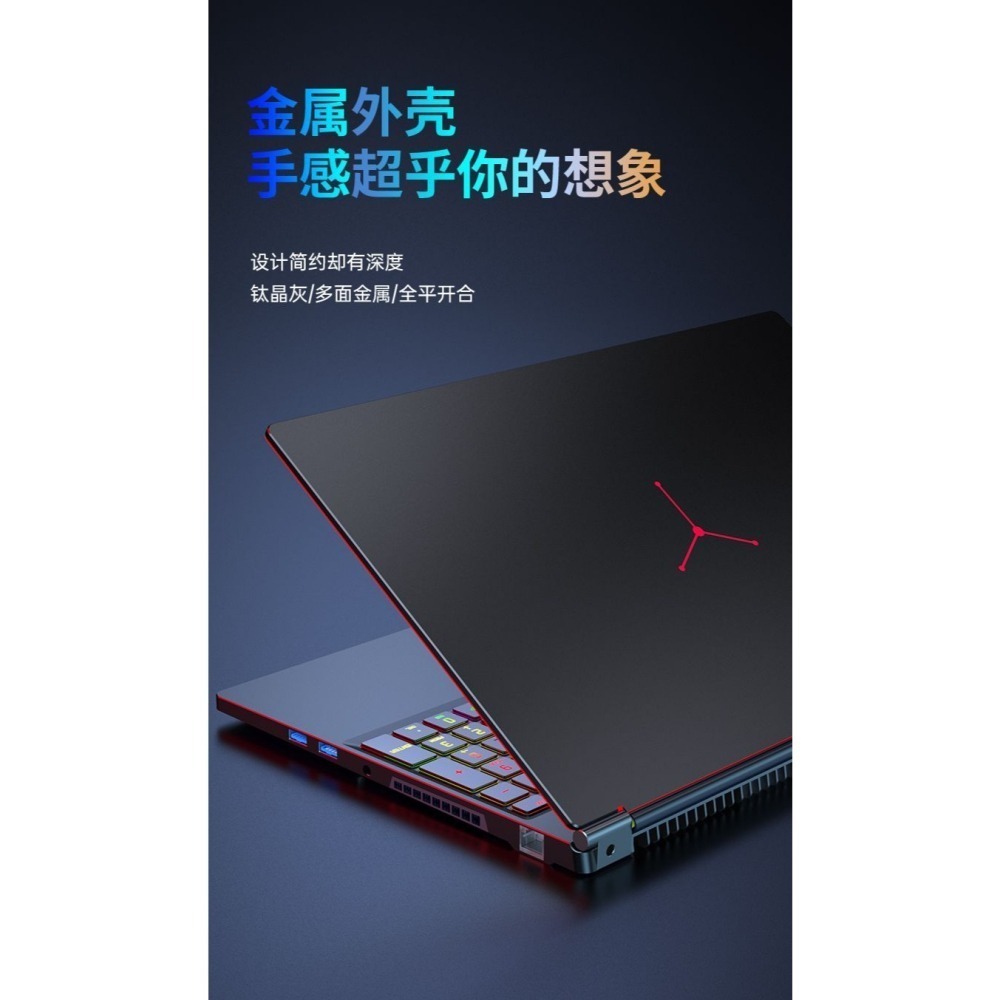 IRU 16吋 i9 電競筆記型電腦(凡購買電腦將送雙肩背包與藍芽音響送完為止)-細節圖8