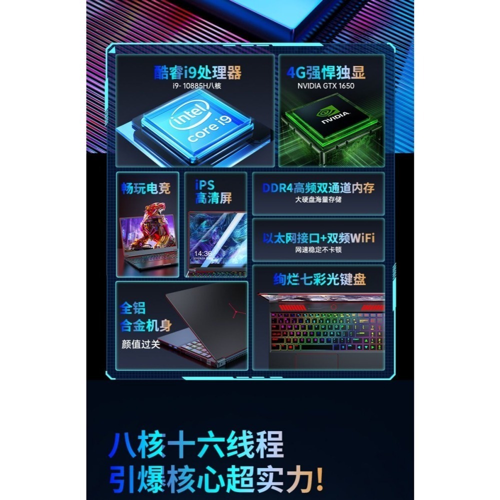 IRU 16吋 i9 電競筆記型電腦(凡購買電腦將送雙肩背包與藍芽音響送完為止)-細節圖11