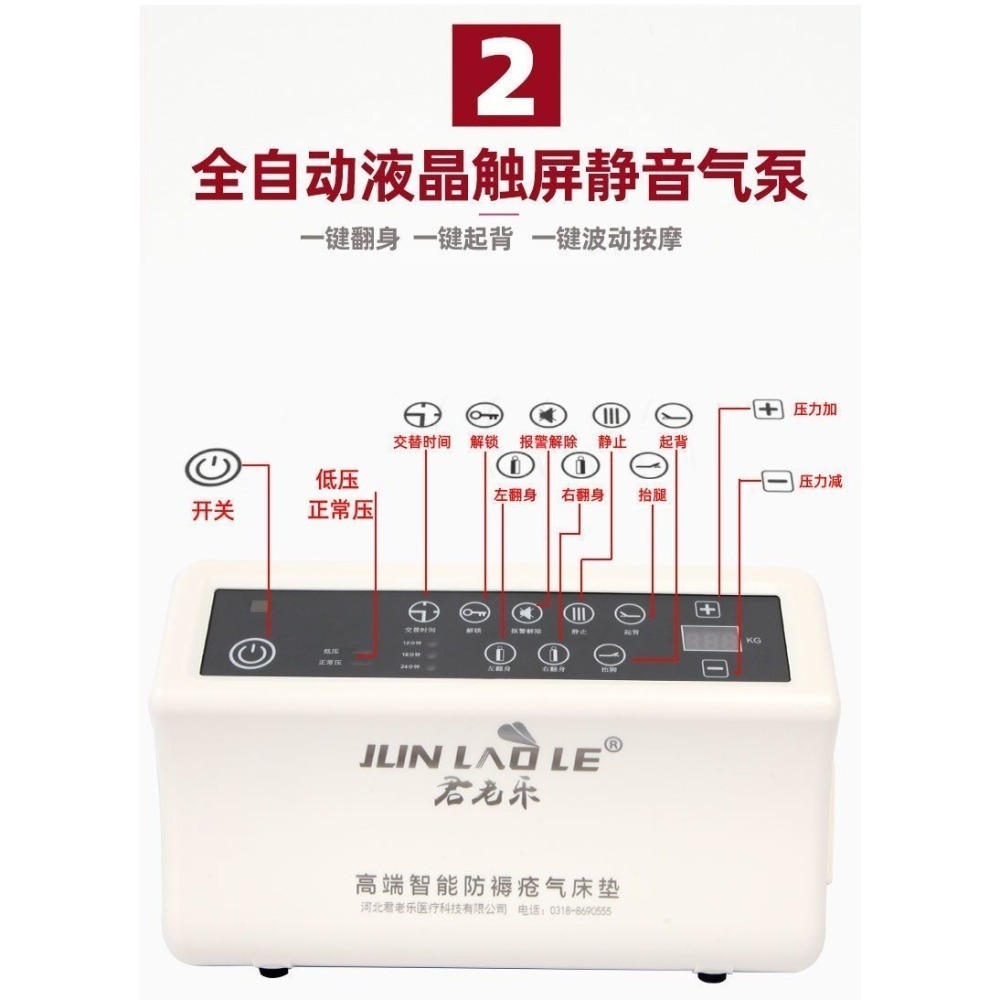 君老樂多功能褥瘡醫療氣墊床(智能遙控、翻、起、抬)-細節圖7
