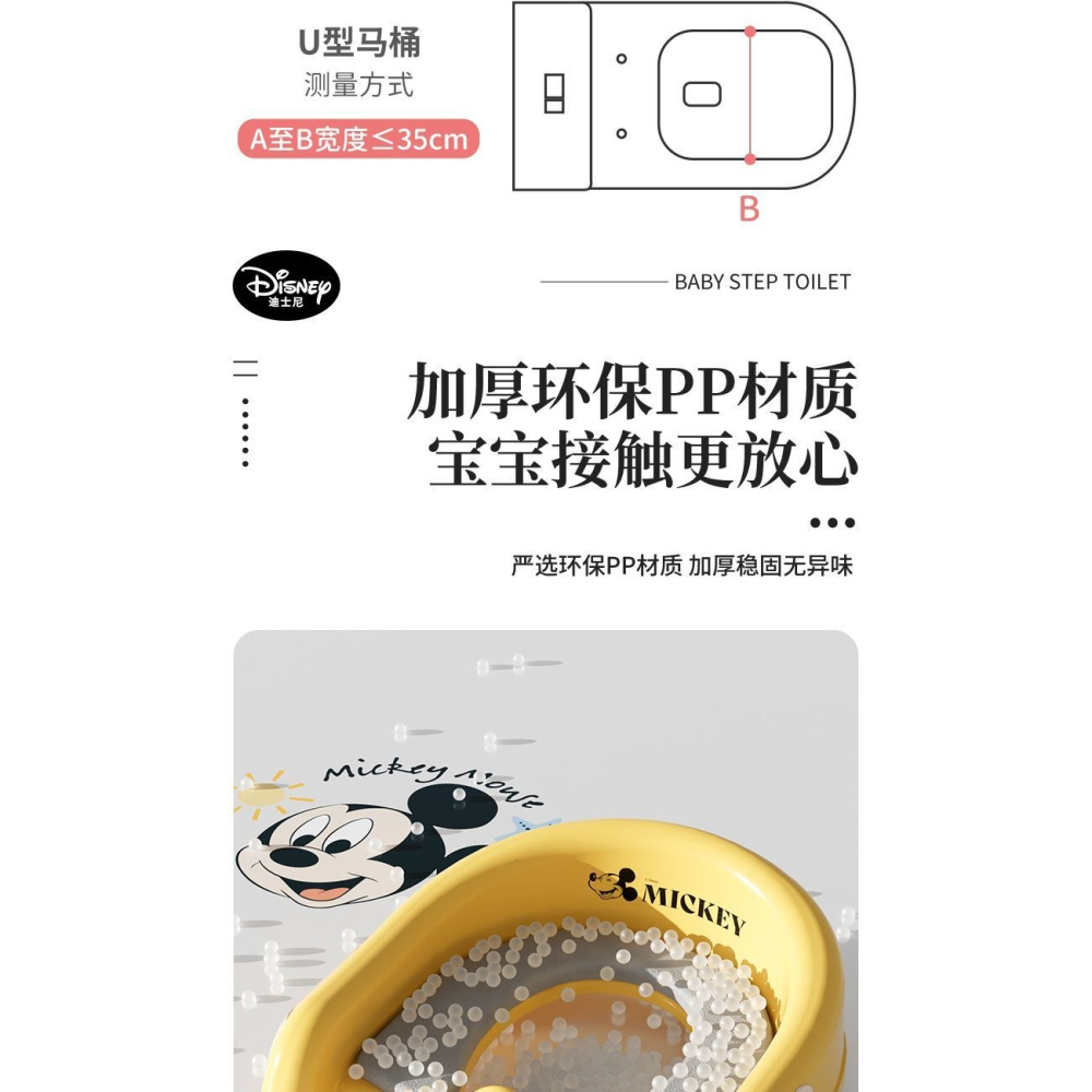 貝萌 迪士尼寶寶階梯學習馬桶座-細節圖4