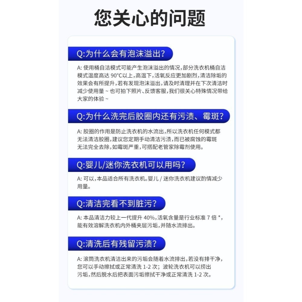 老管家洗衣機清潔劑(買一送一)-細節圖3