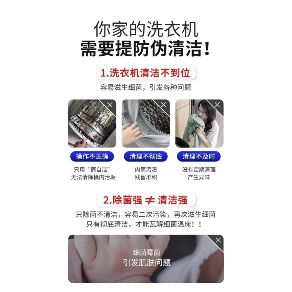 老管家洗衣機清潔劑(買一送一)-細節圖6