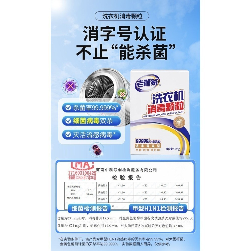 老管家洗衣機清潔劑(買一送一)-細節圖7