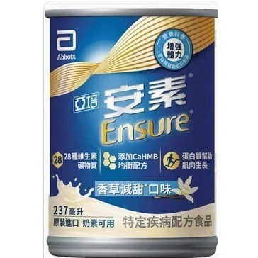 亞培 安素(原味/香草減甜 口味) HMB升級配方 (237ml x30入x2箱)-規格圖11