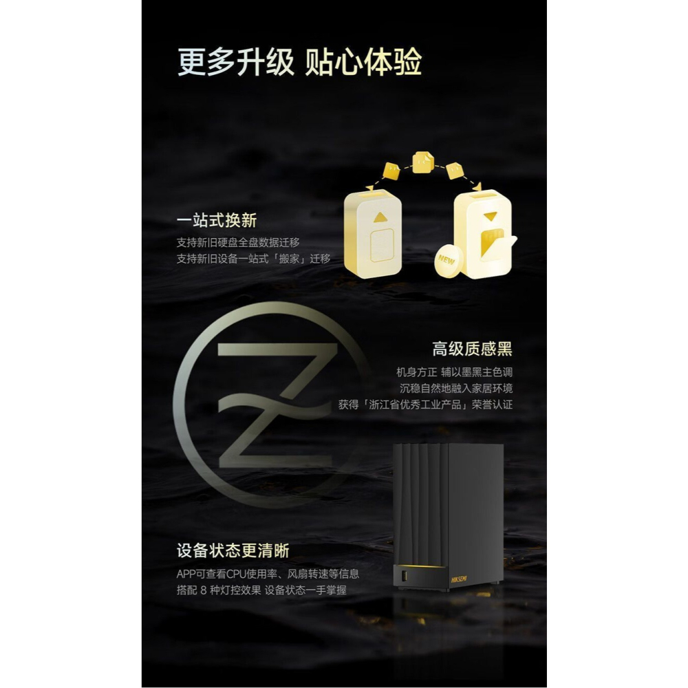 海康威視家庭NAS(贈送2顆4TB硬碟)-細節圖2