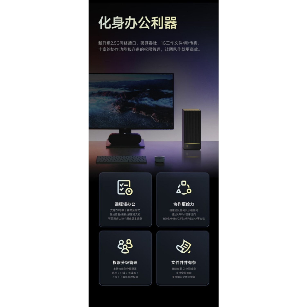 海康威視家庭NAS(贈送2顆4TB硬碟)-細節圖5