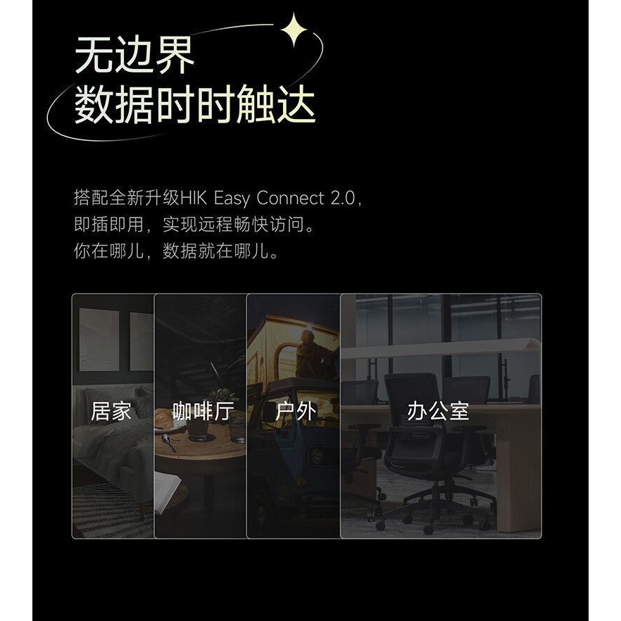 海康威視家庭NAS(贈送2顆4TB硬碟)-細節圖8