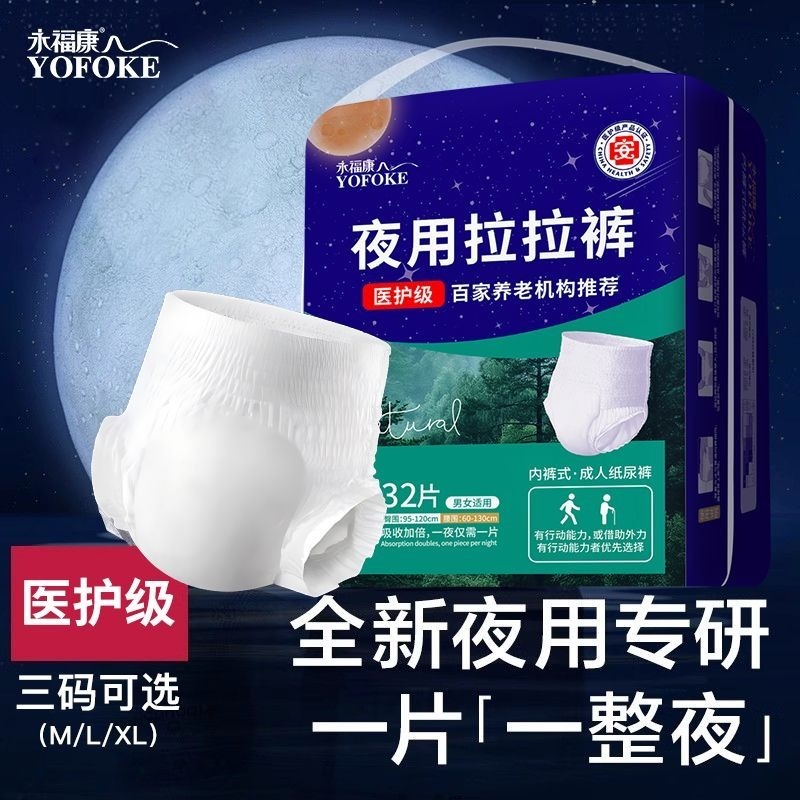 永福康成人紙尿褲-細節圖2