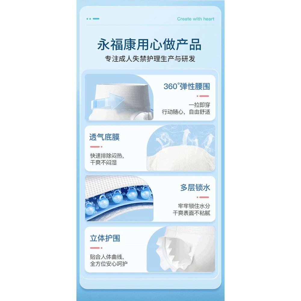 永福康成人紙尿褲-細節圖4