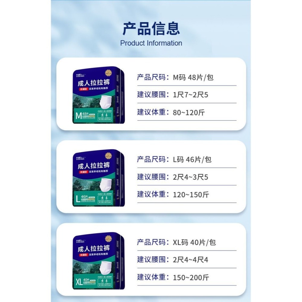 永福康成人紙尿褲-細節圖5
