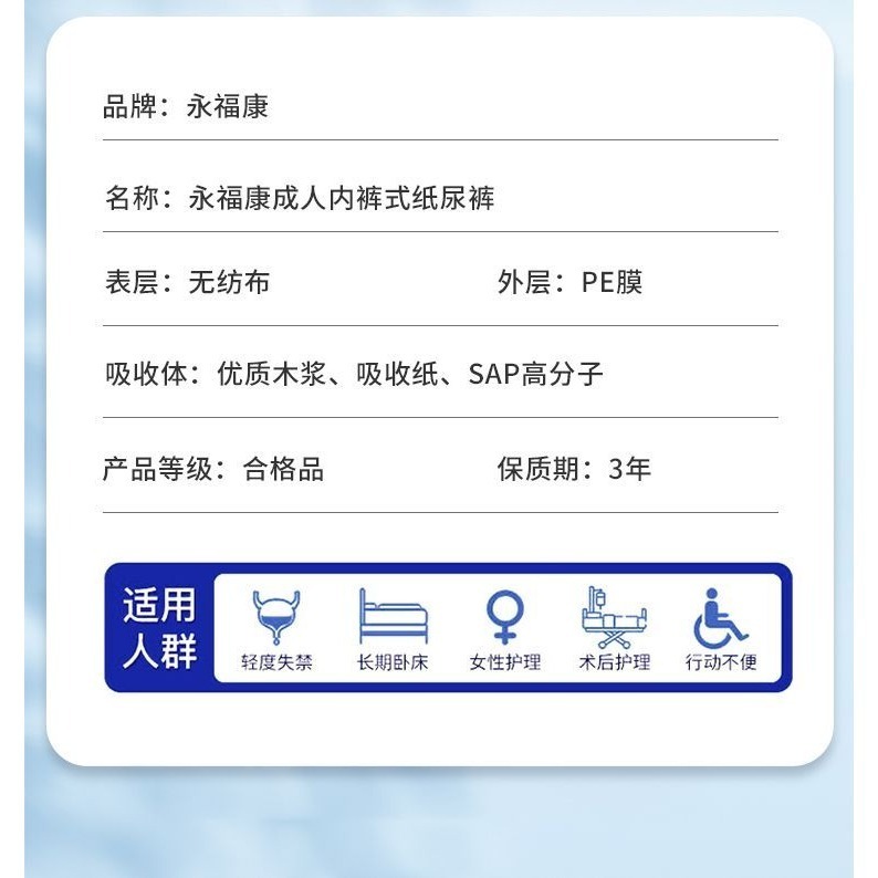 永福康成人紙尿褲-細節圖6