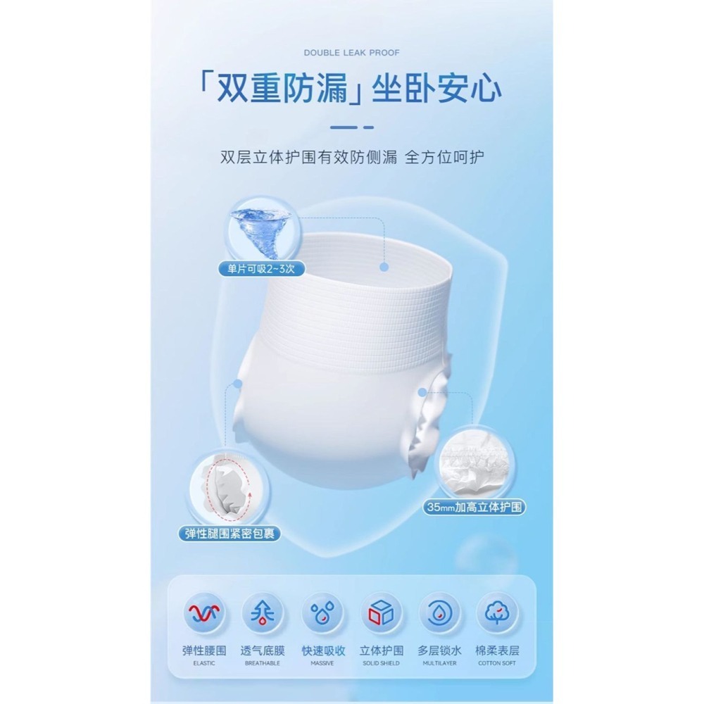 永福康成人紙尿褲-細節圖10